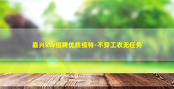 周口夜场招聘
