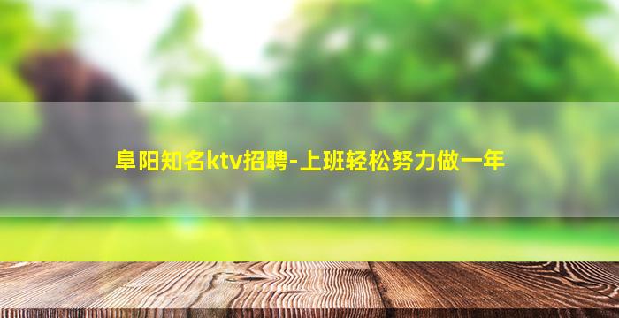湖南KTV招聘